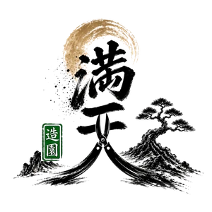 満天造園 ロゴ